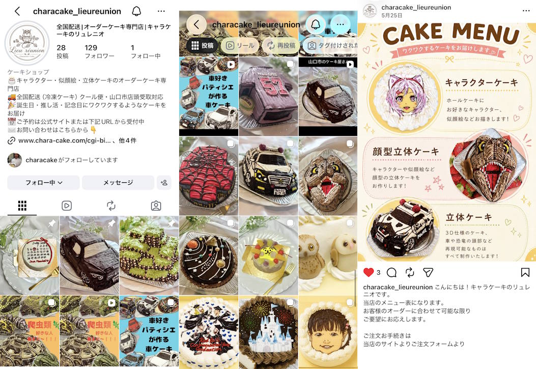 キャラケーキのリュレニオ公式Instagram_characake_lieureunion2026.jpg