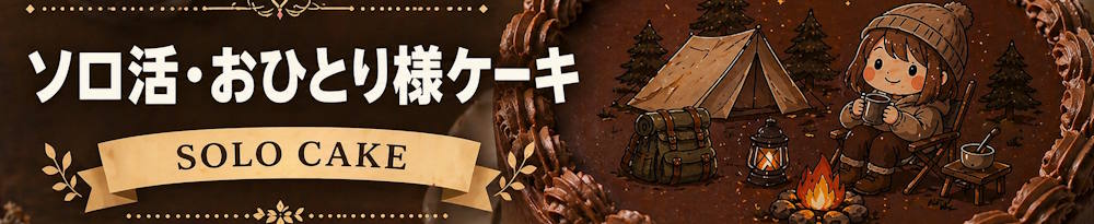 �\�����E���ЂƂ�l�P�[�L�ʔ�