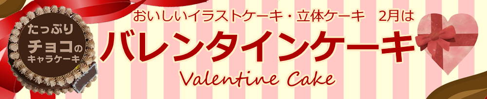 �o�����^�C���P�[�L�ʔ�